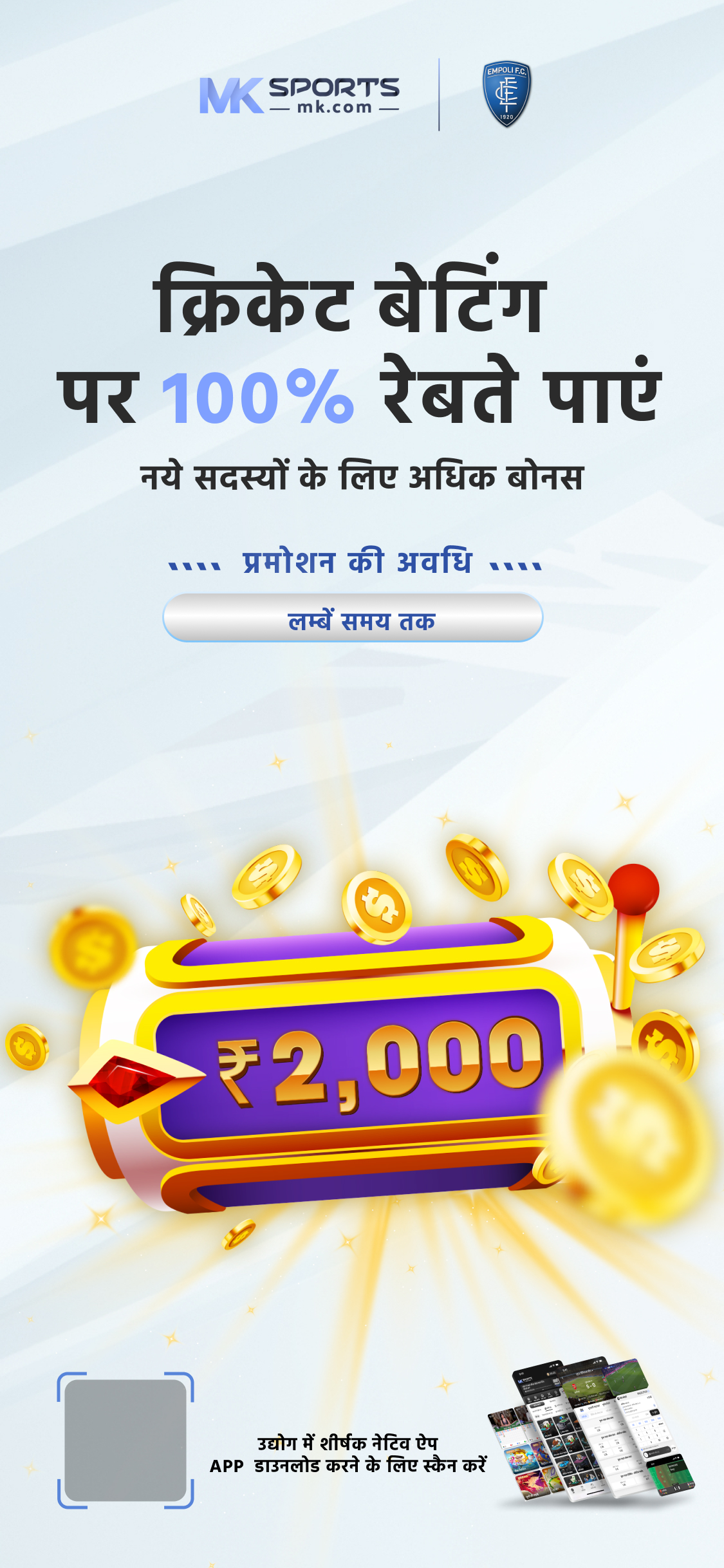 e uparjan slot booking